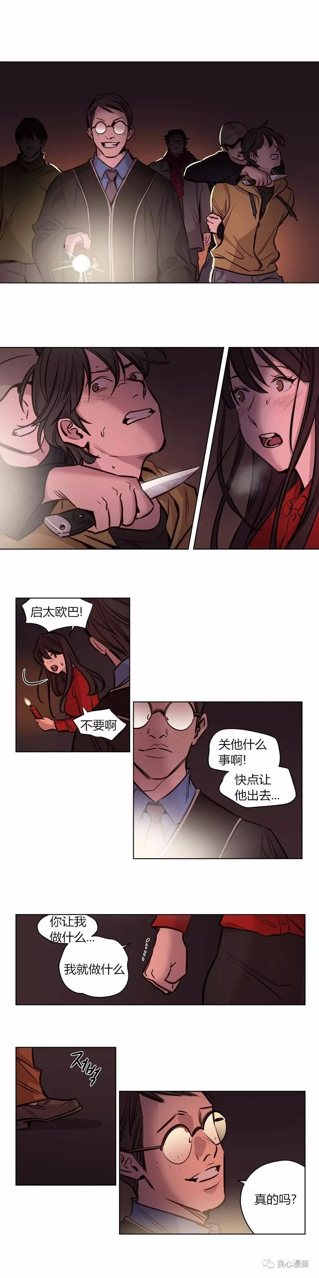 赎罪营 第57章 第3页