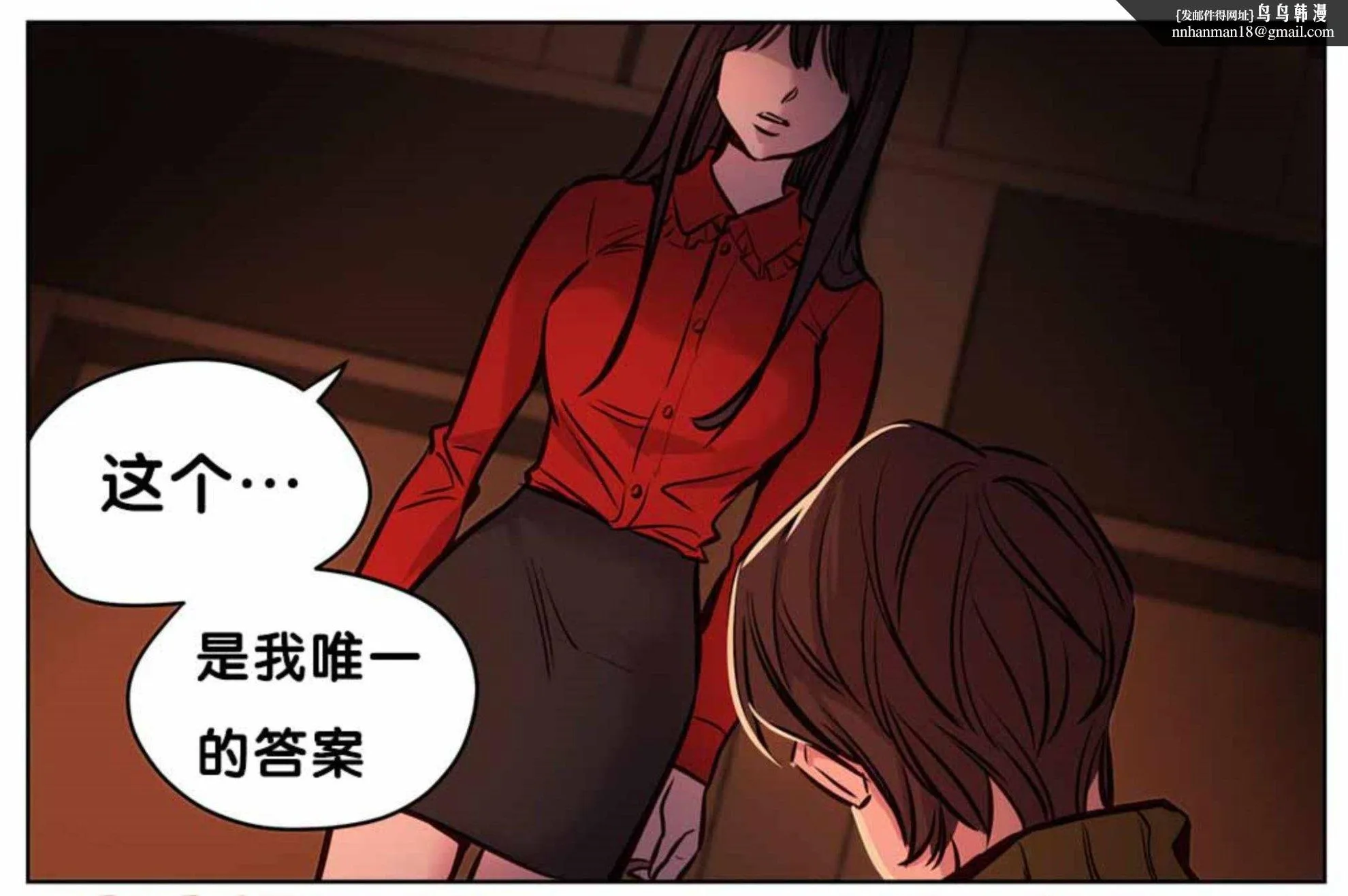 赎罪营 第57章 第10页