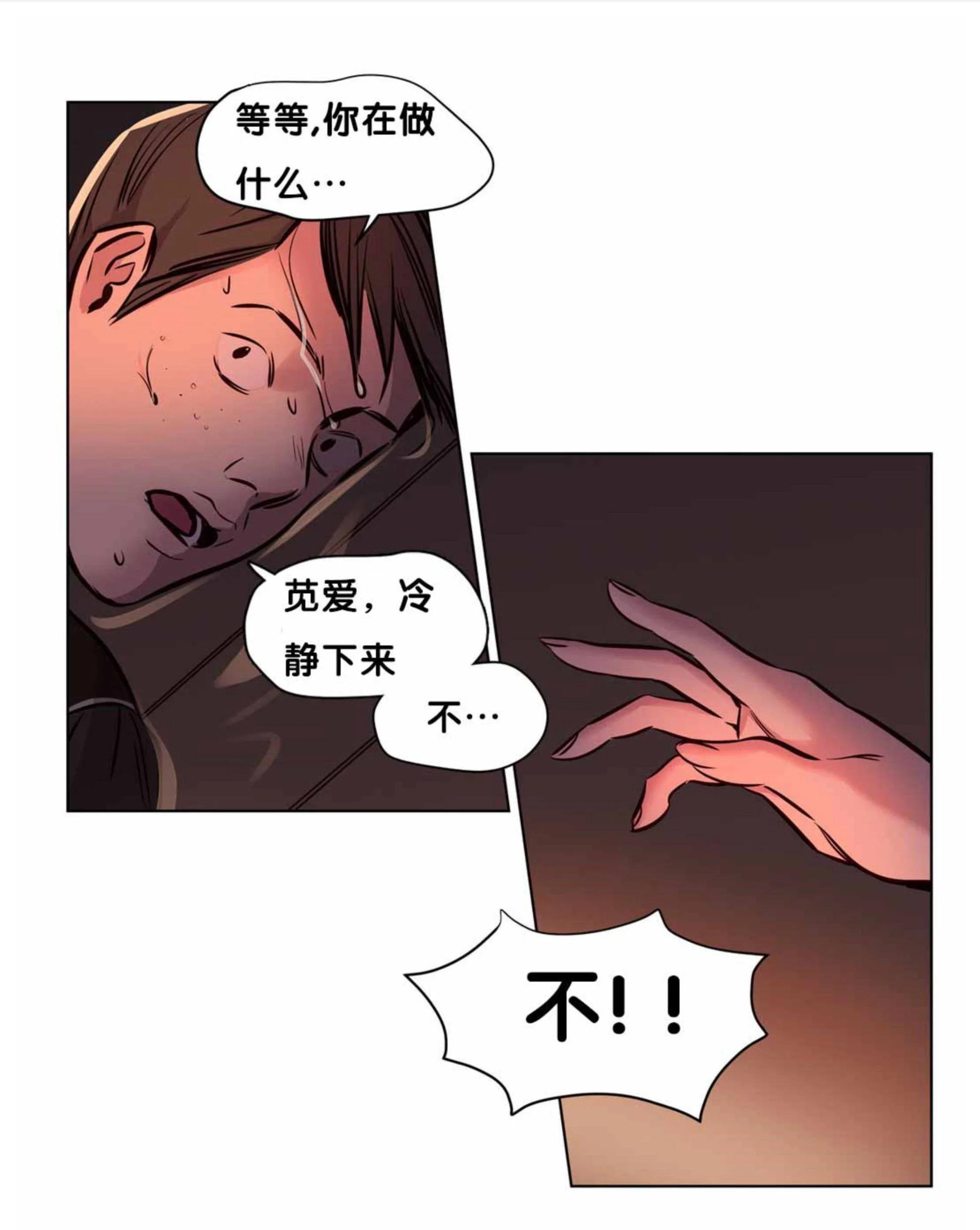 赎罪营 第57章 第15页
