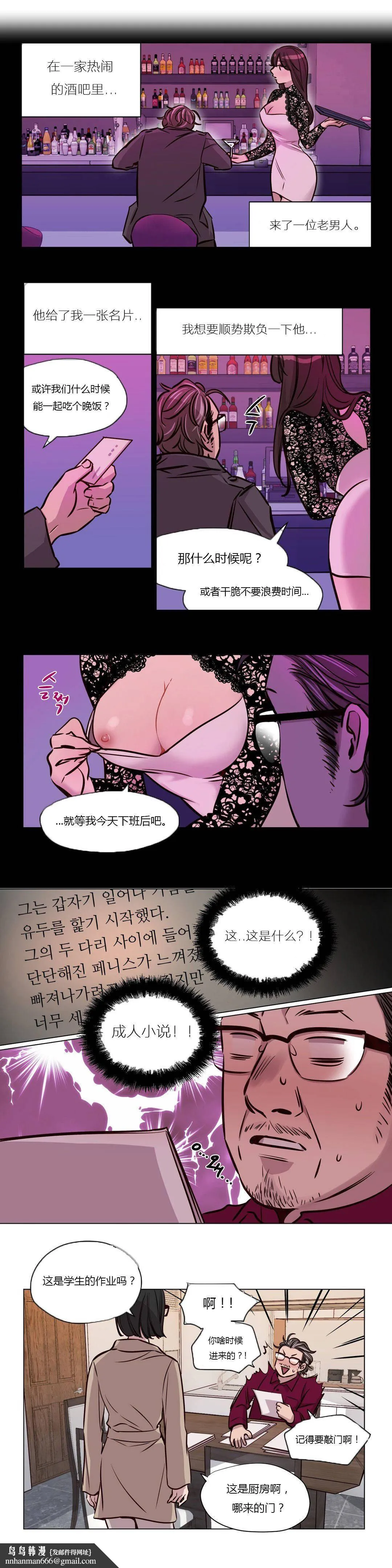 赎罪营 第43章 第7页