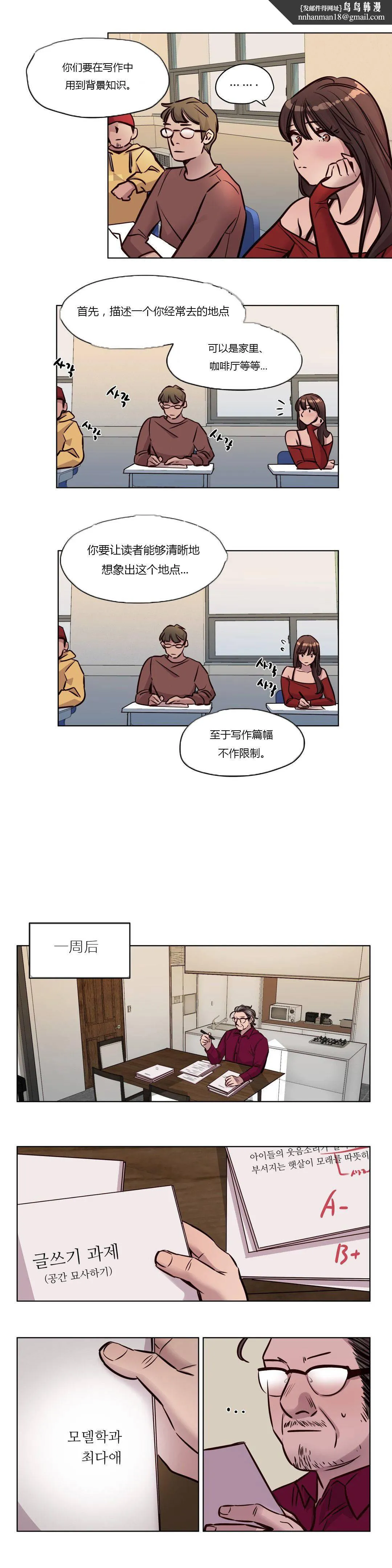 赎罪营 第43章 第6页