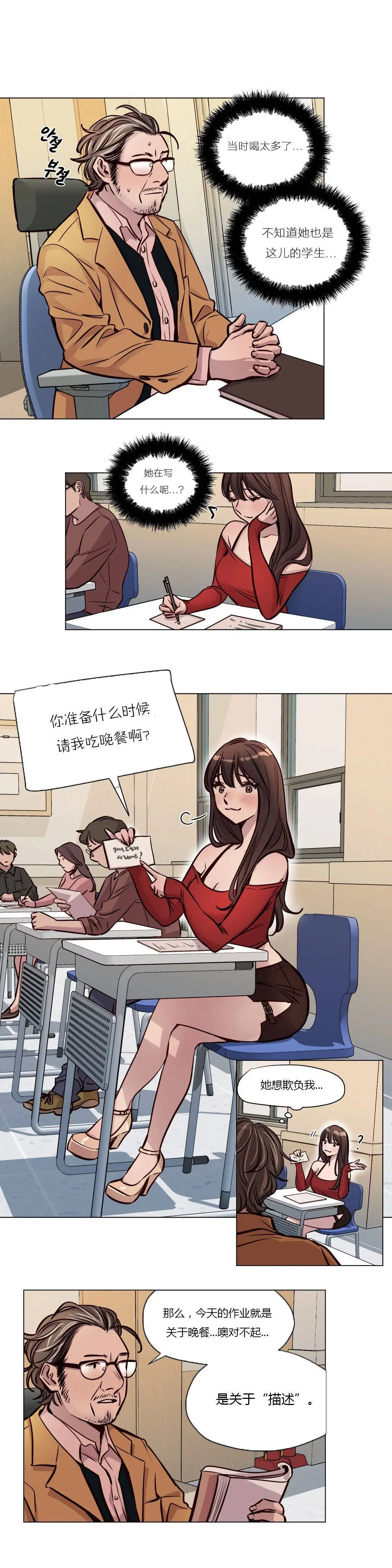 赎罪营 第43章 第5页
