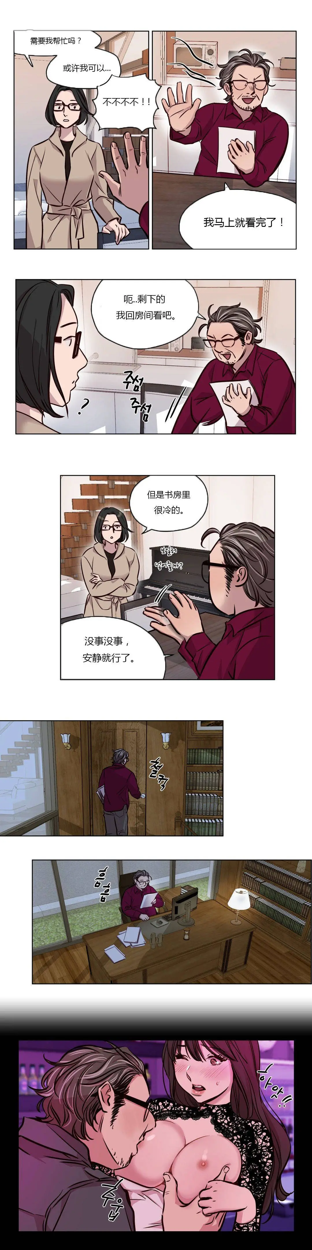 赎罪营 第43章 第8页