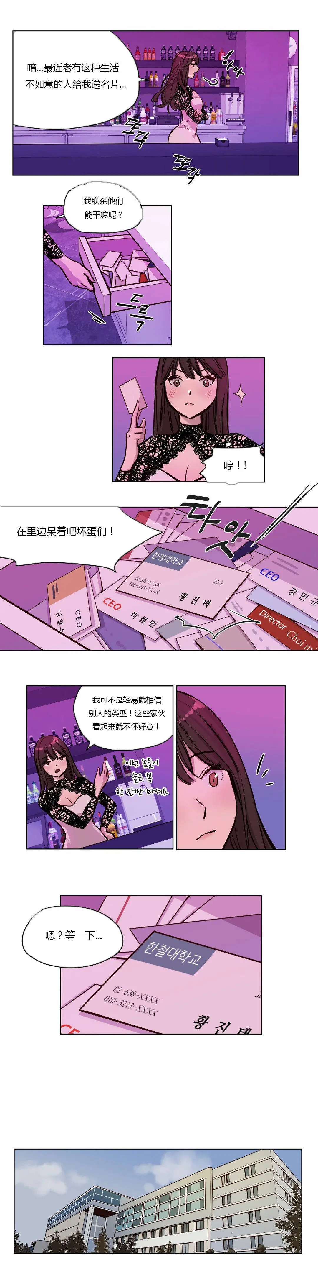 赎罪营 第43章 第4页