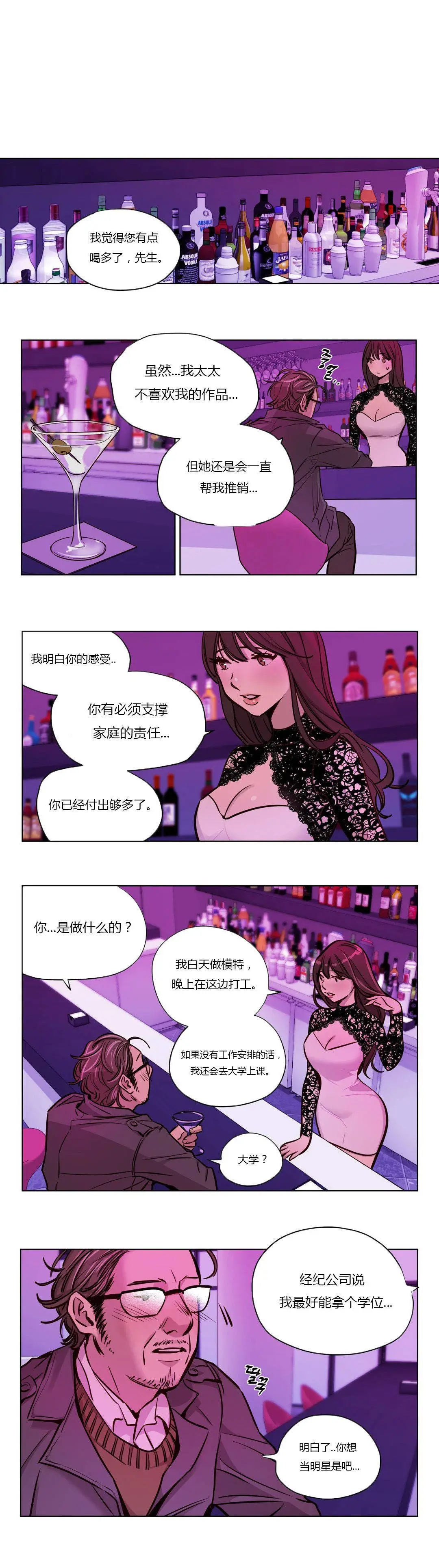 赎罪营 第43章 第2页