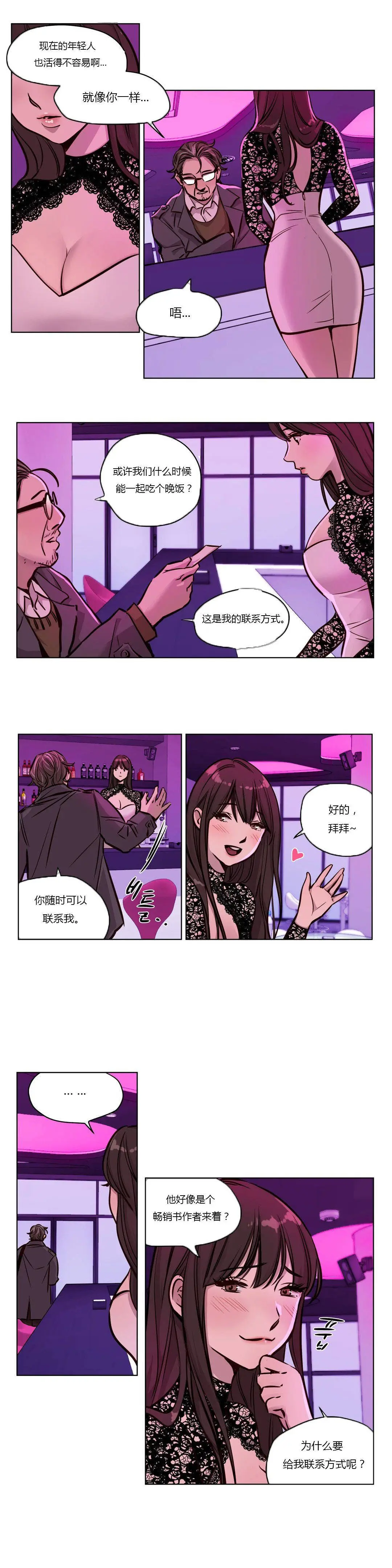 赎罪营 第43章 第3页