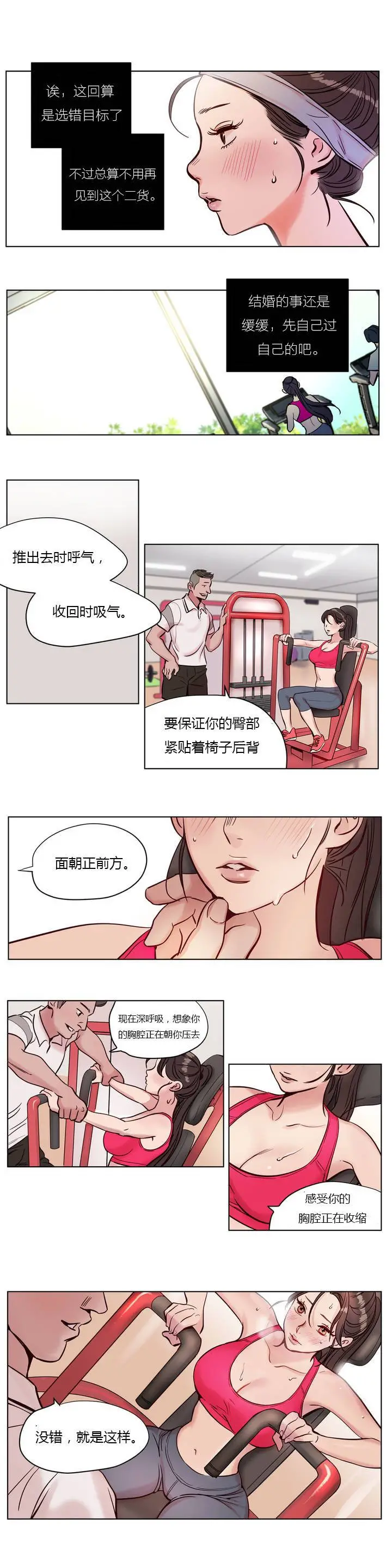 赎罪营 第7章 第2页