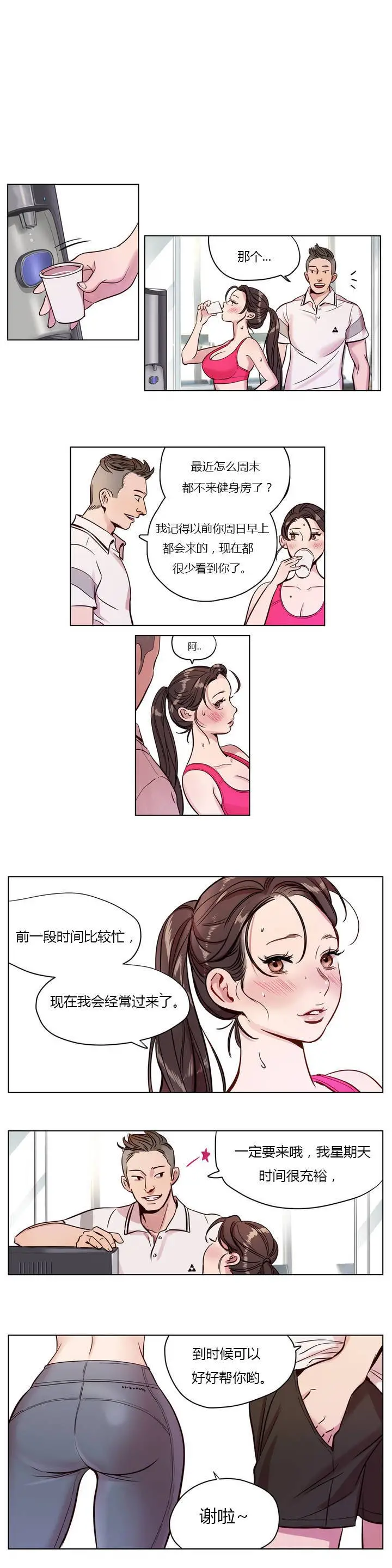 赎罪营 第7章 第3页