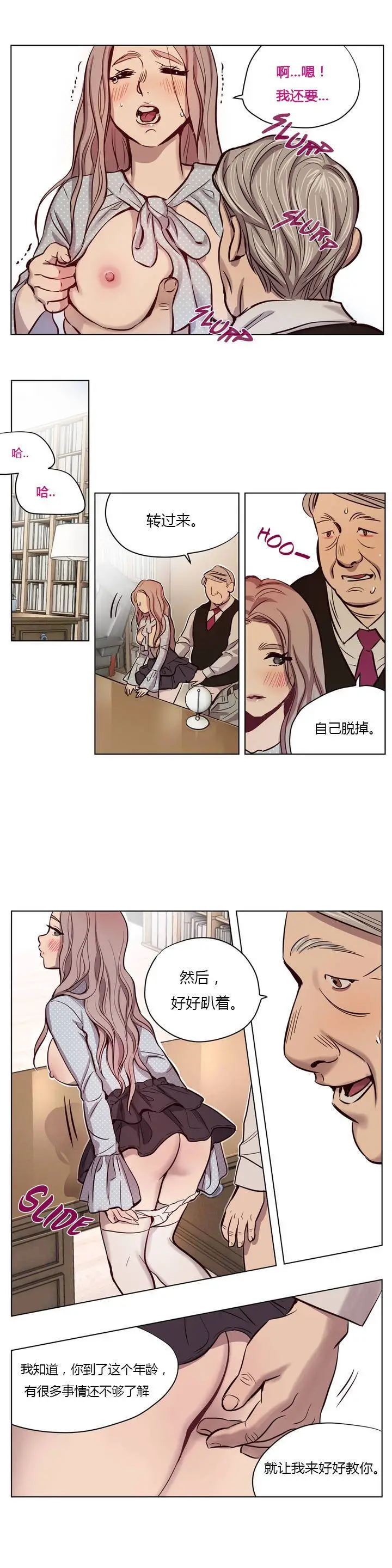 赎罪营 第7章 第13页