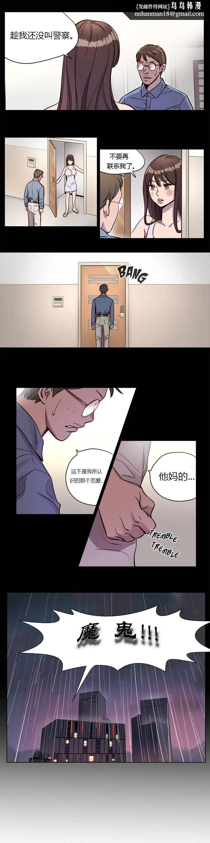 赎罪营 第7章 第1页