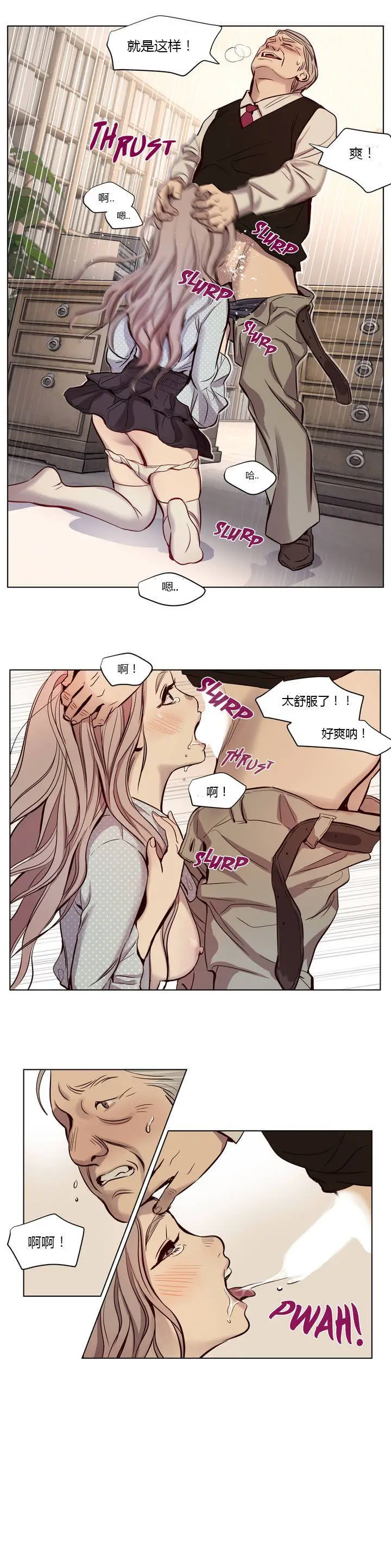 赎罪营 第7章 第11页