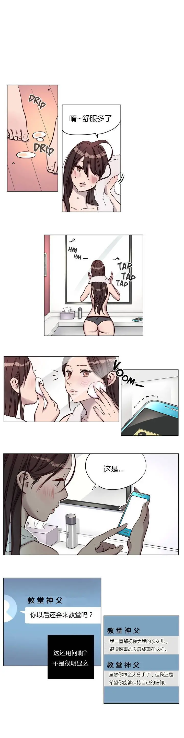 赎罪营 第7章 第5页