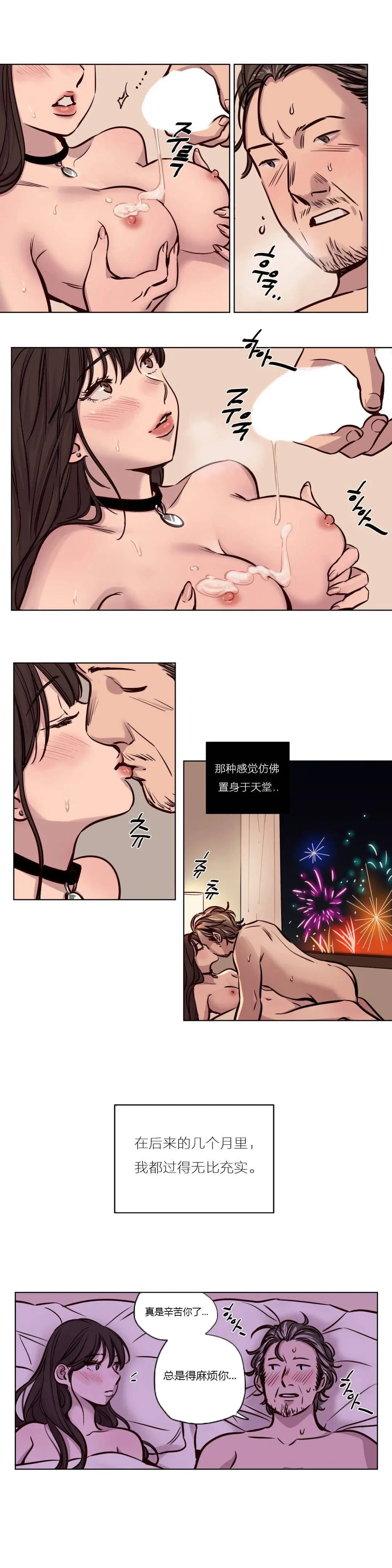 赎罪营 第45章 第8页