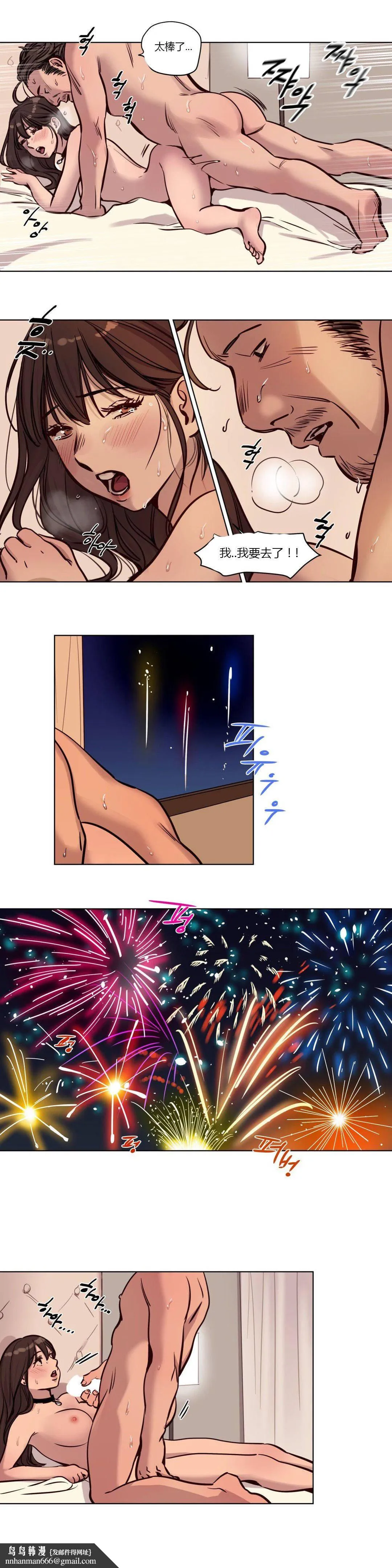 赎罪营 第45章 第7页