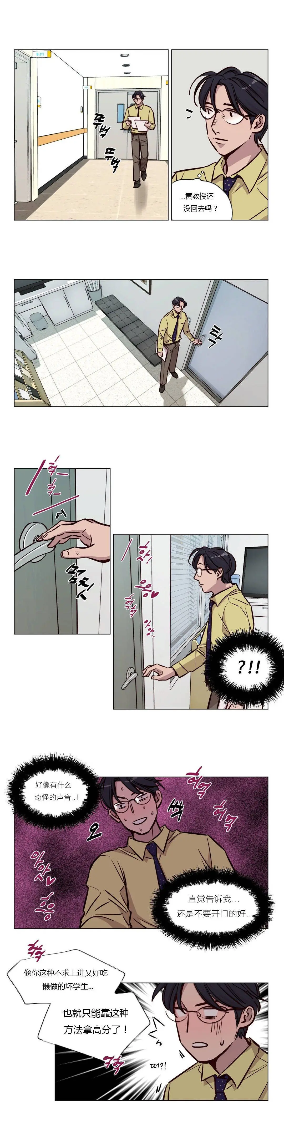 赎罪营 第45章 第2页
