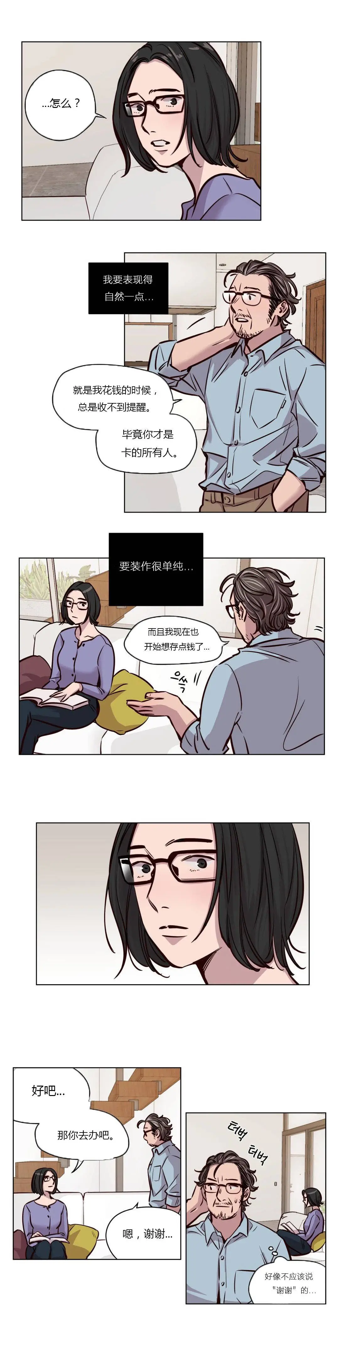 赎罪营 第45章 第10页