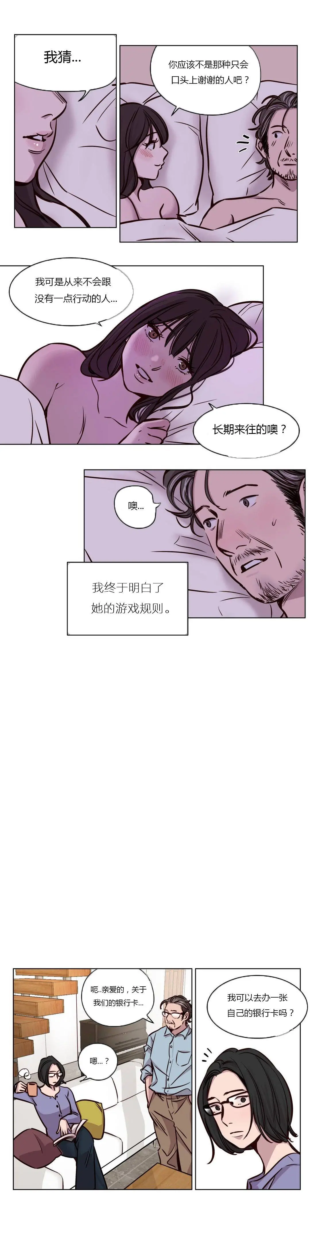 赎罪营 第45章 第9页