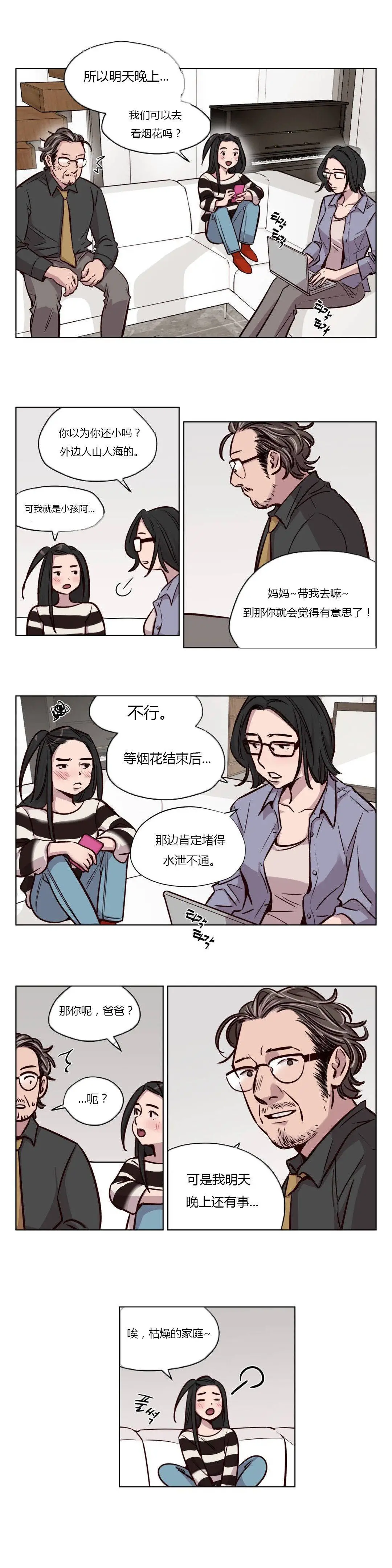 赎罪营 第45章 第4页