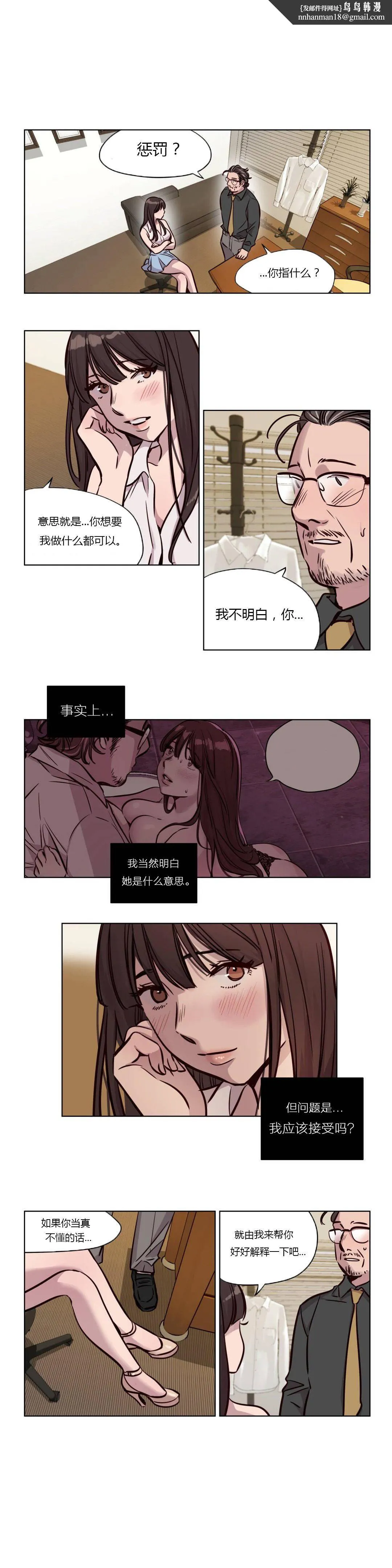 赎罪营 第45章 第1页