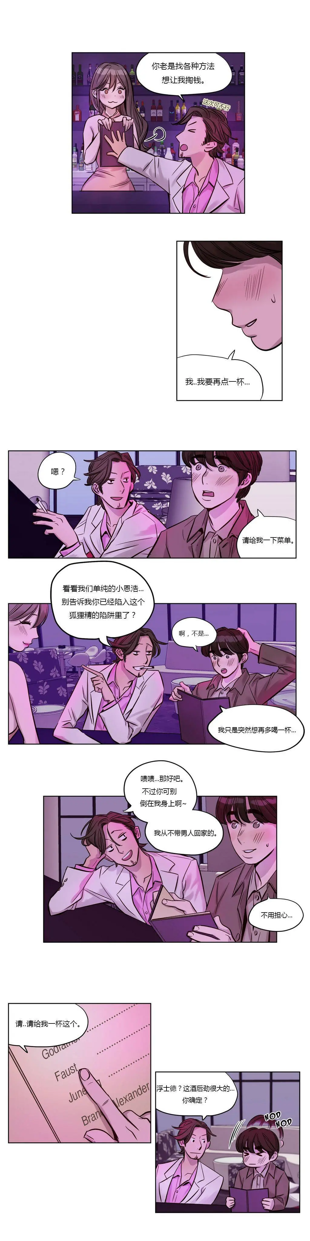 赎罪营 第21章 第11页