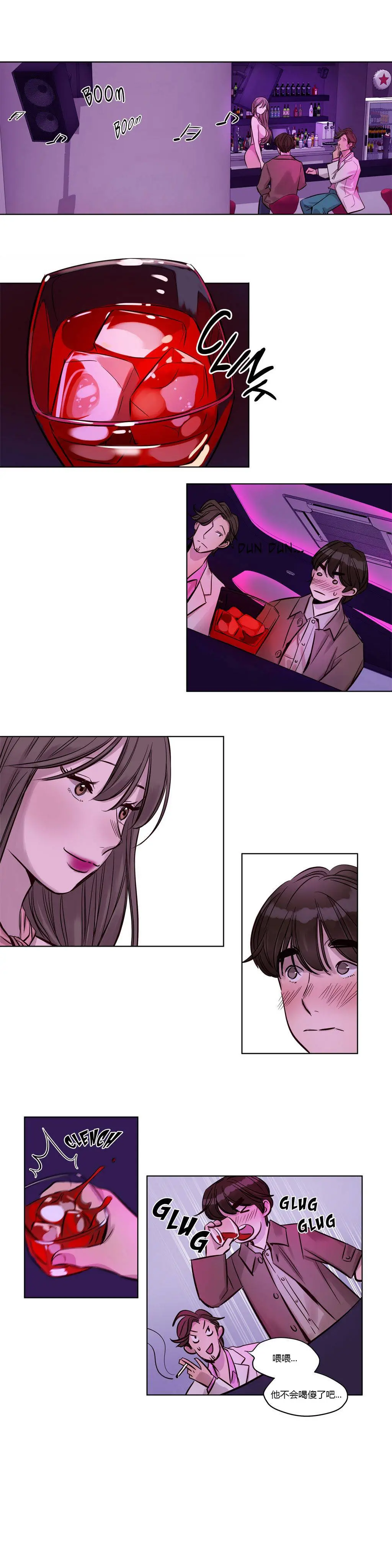 赎罪营 第21章 第12页