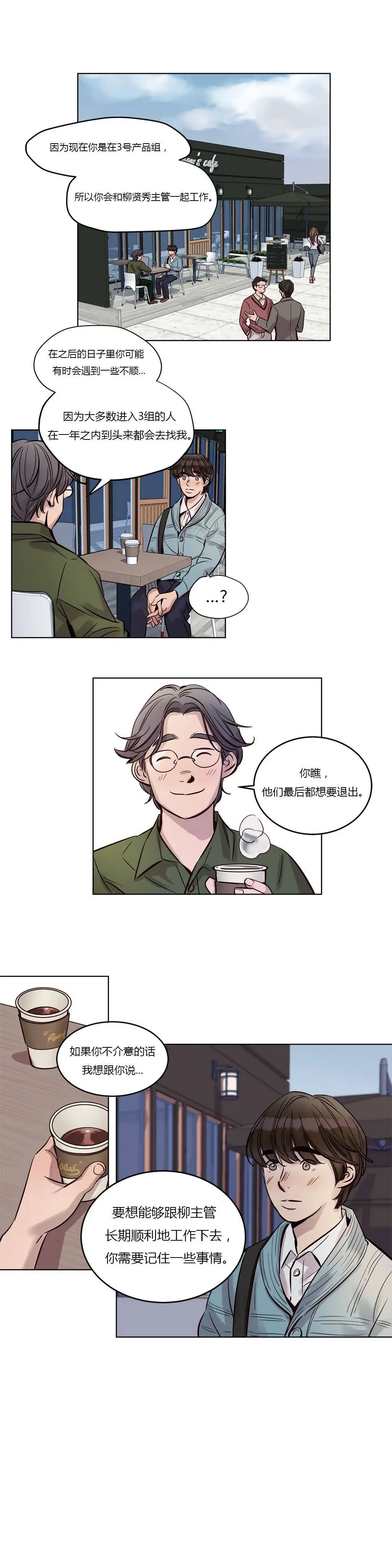 赎罪营 第21章 第2页