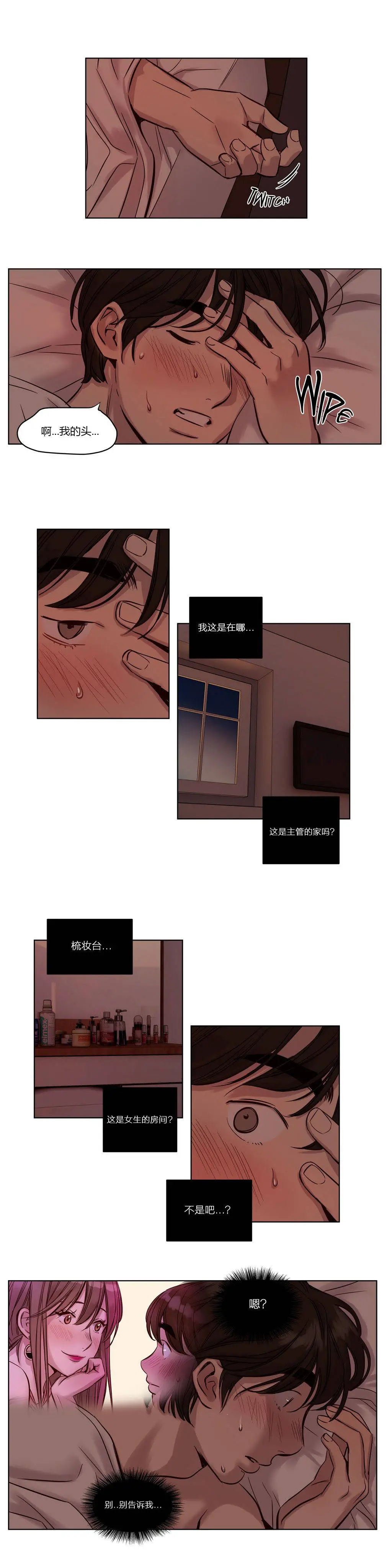 赎罪营 第21章 第14页