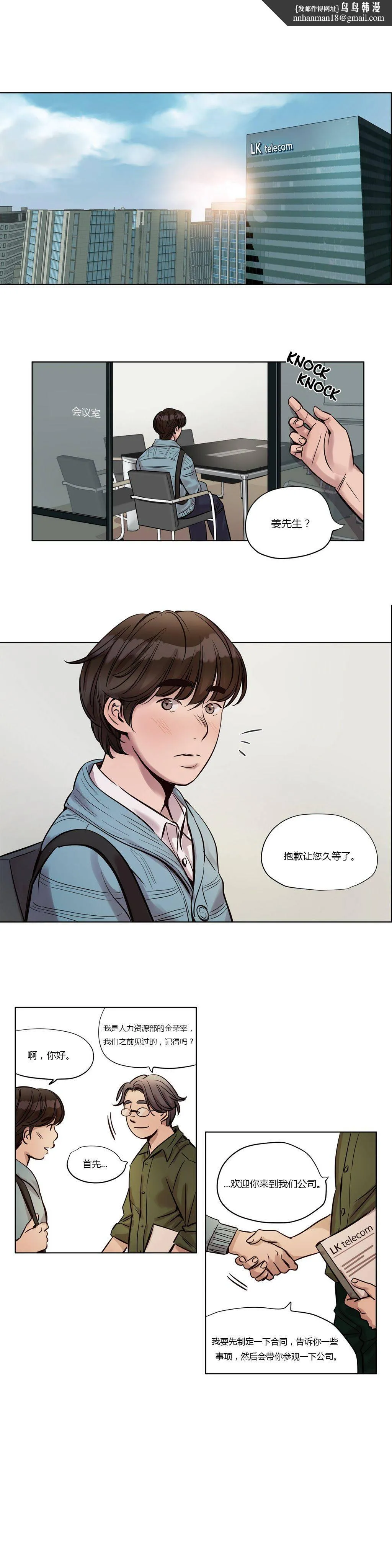 赎罪营 第21章 第1页