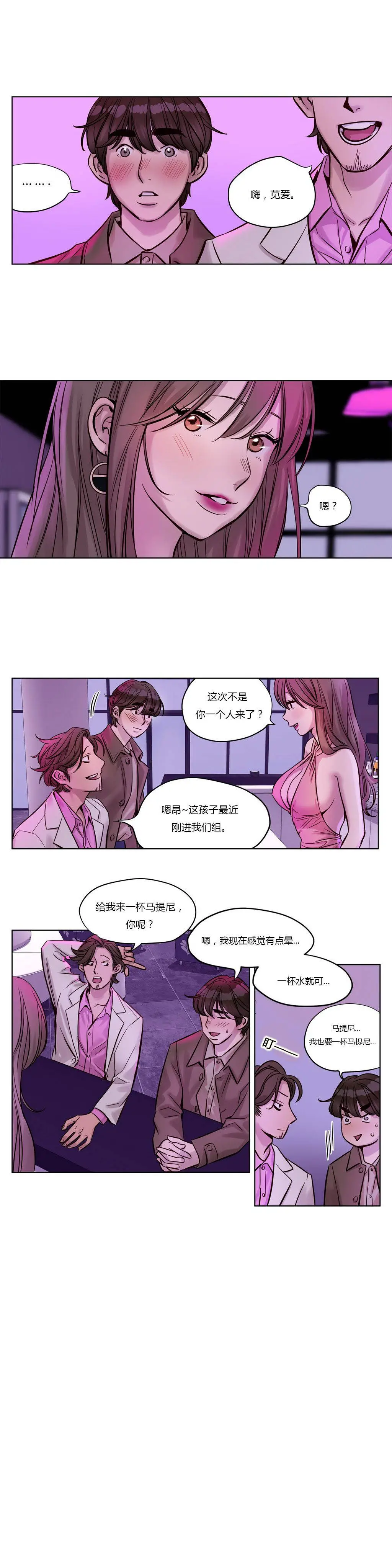 赎罪营 第21章 第7页