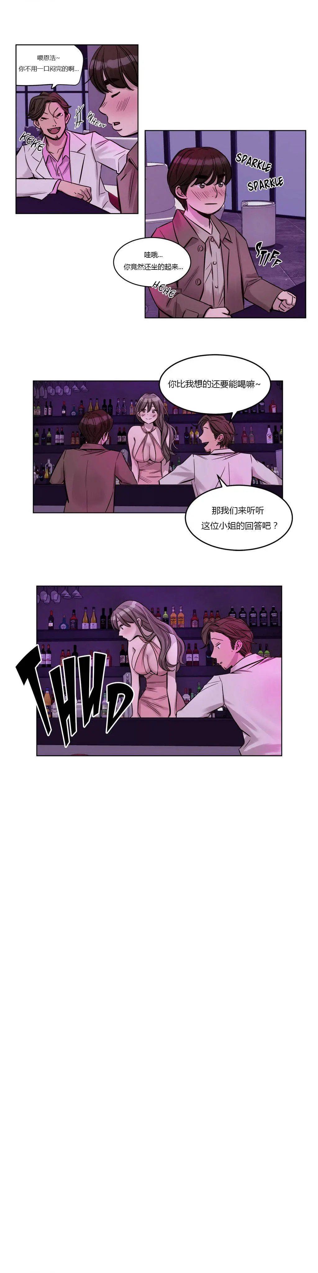 赎罪营 第21章 第13页