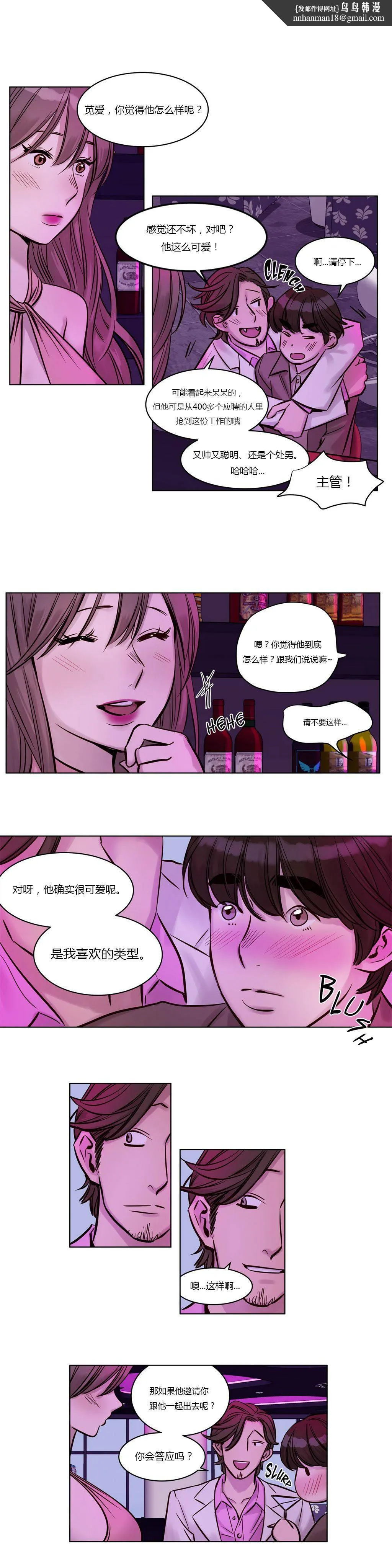 赎罪营 第21章 第9页