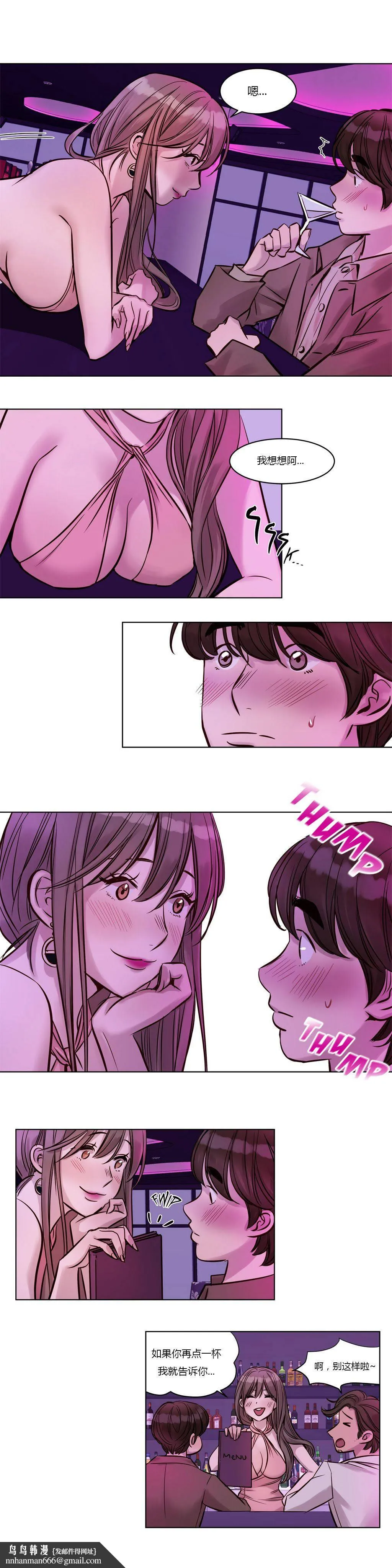 赎罪营 第21章 第10页