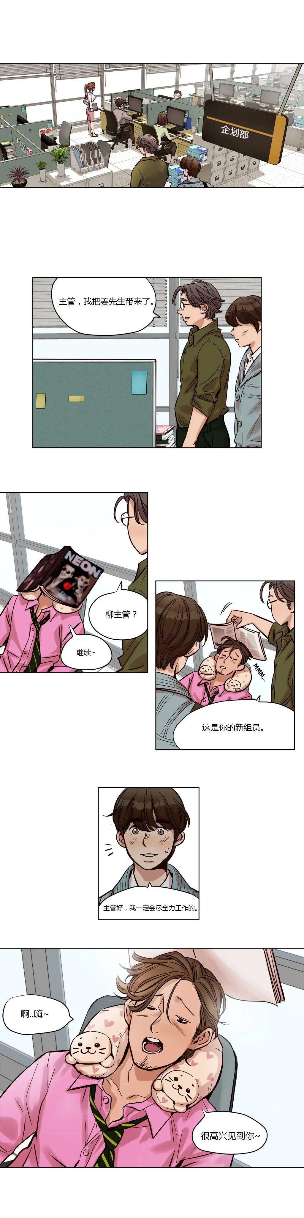 赎罪营 第21章 第3页