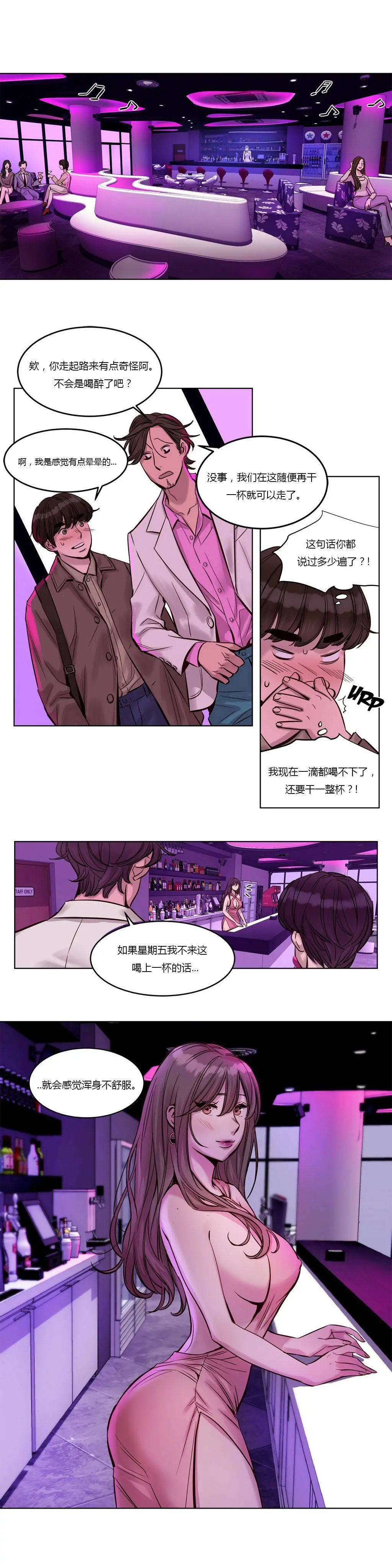 赎罪营 第21章 第6页