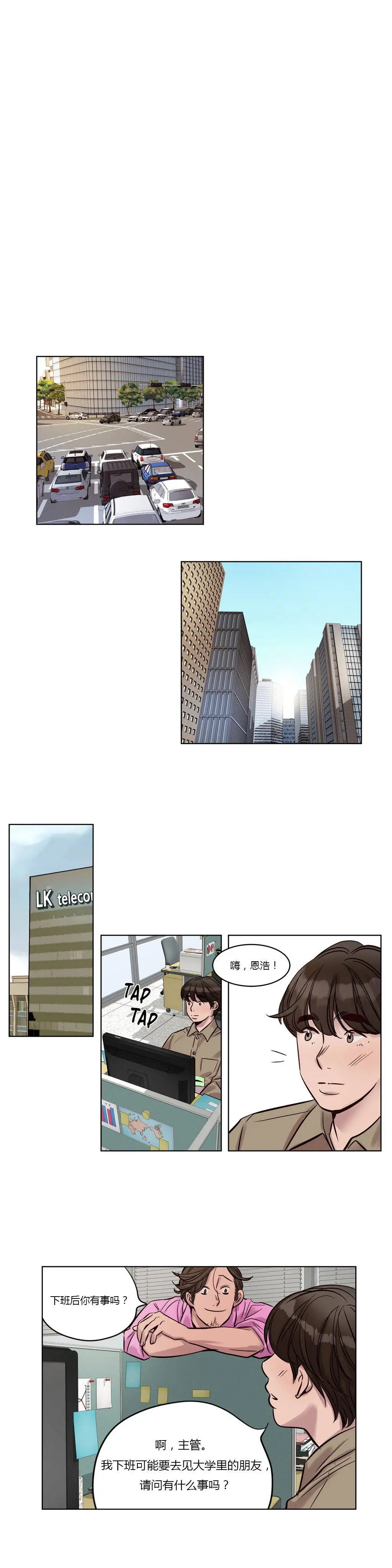 赎罪营 第21章 第4页