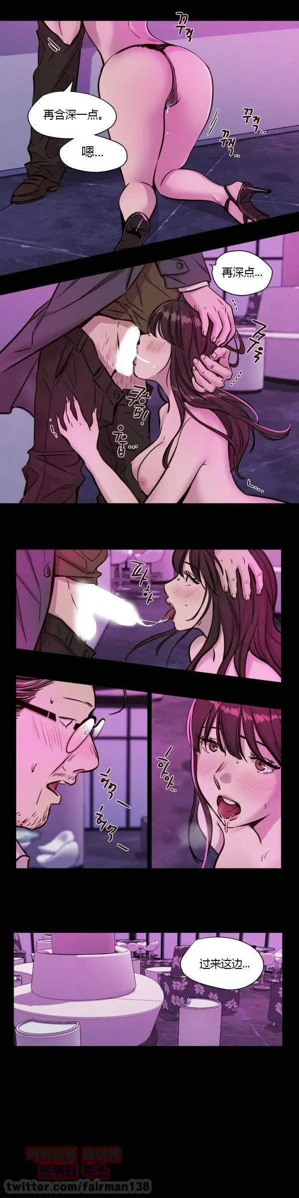 赎罪营 第44章 第4页