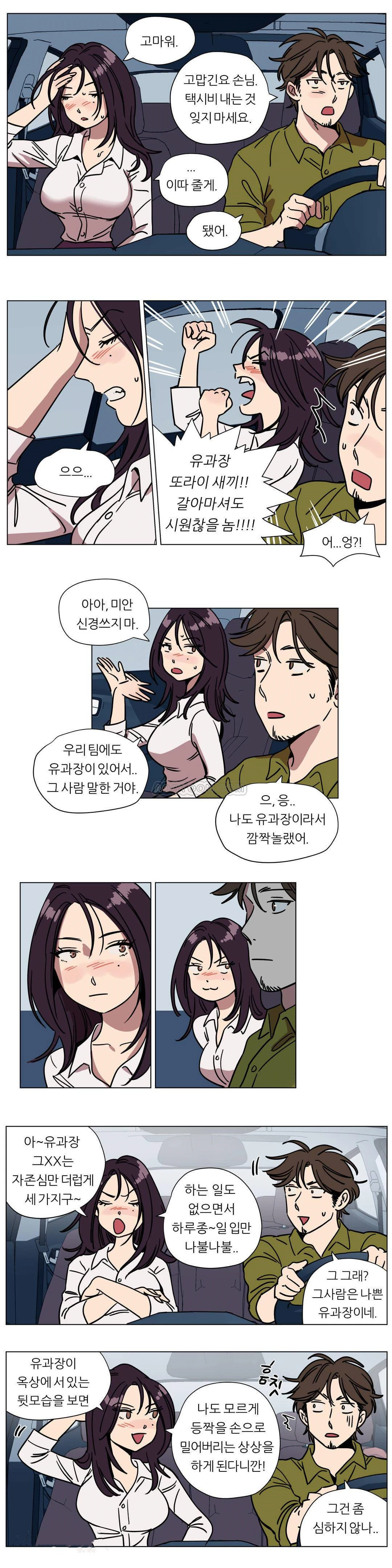 赎罪营 第72章 第6页