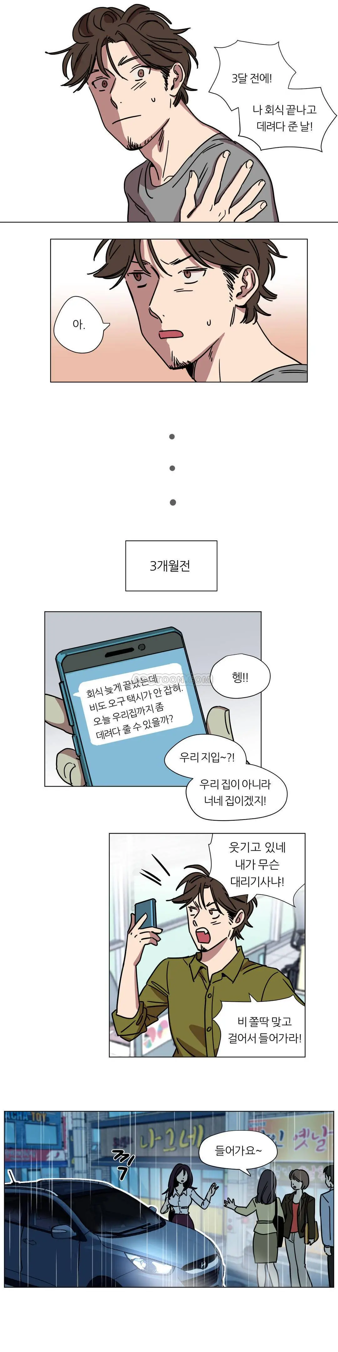赎罪营 第72章 第5页