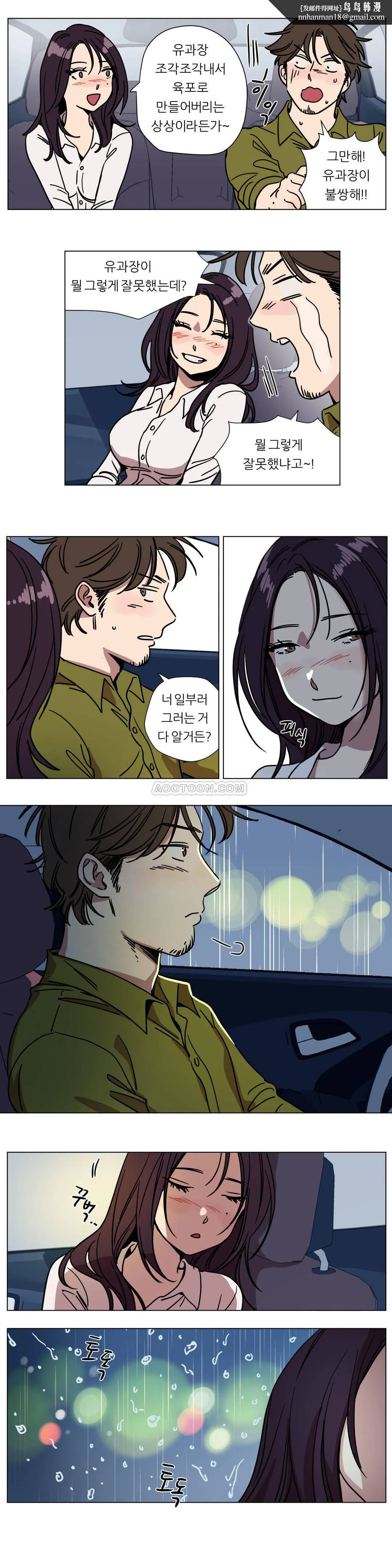 赎罪营 第72章 第7页