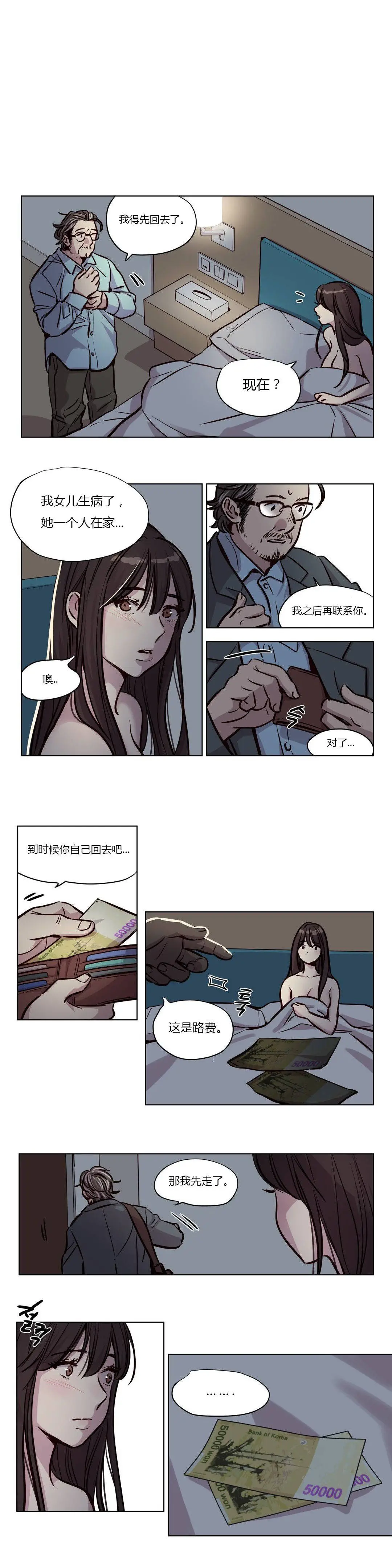 赎罪营 第48章 第2页