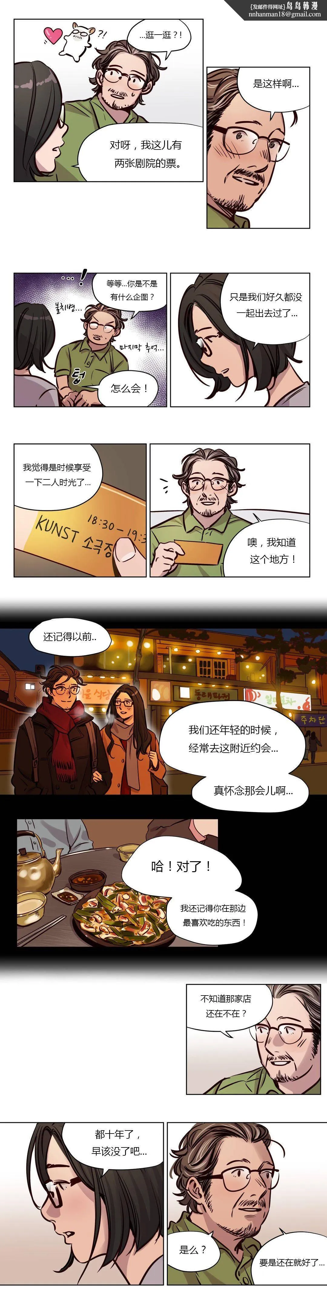 赎罪营 第48章 第6页
