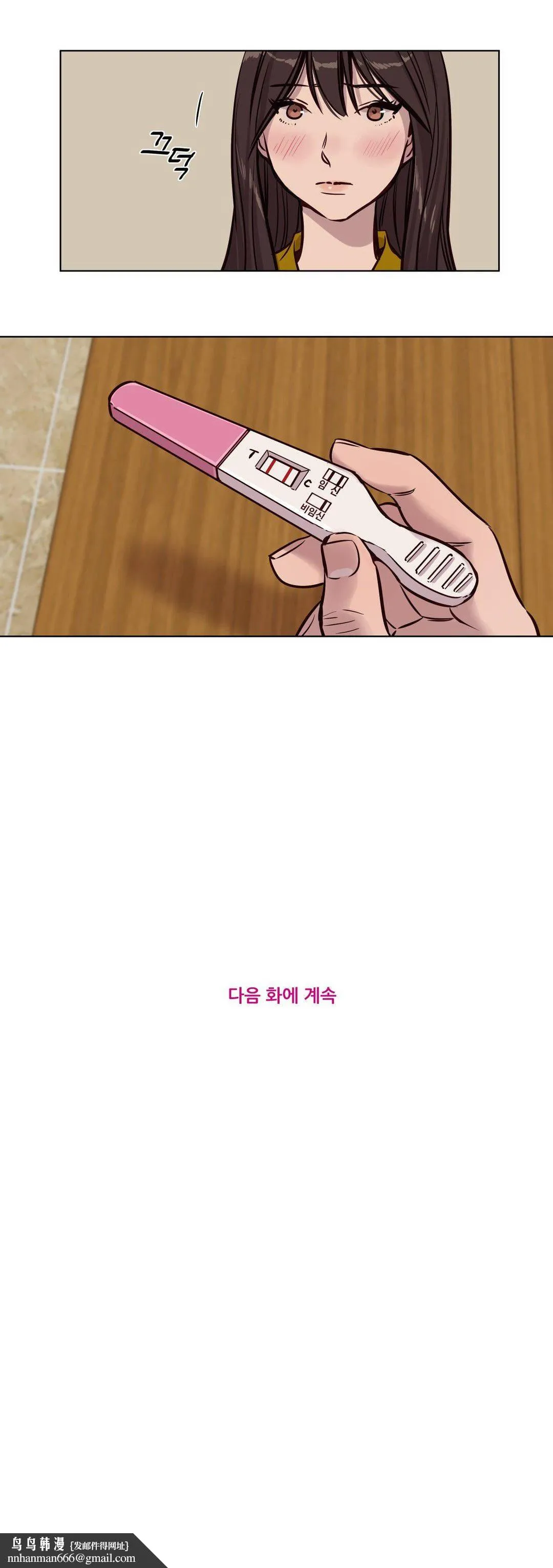 赎罪营 第48章 第10页
