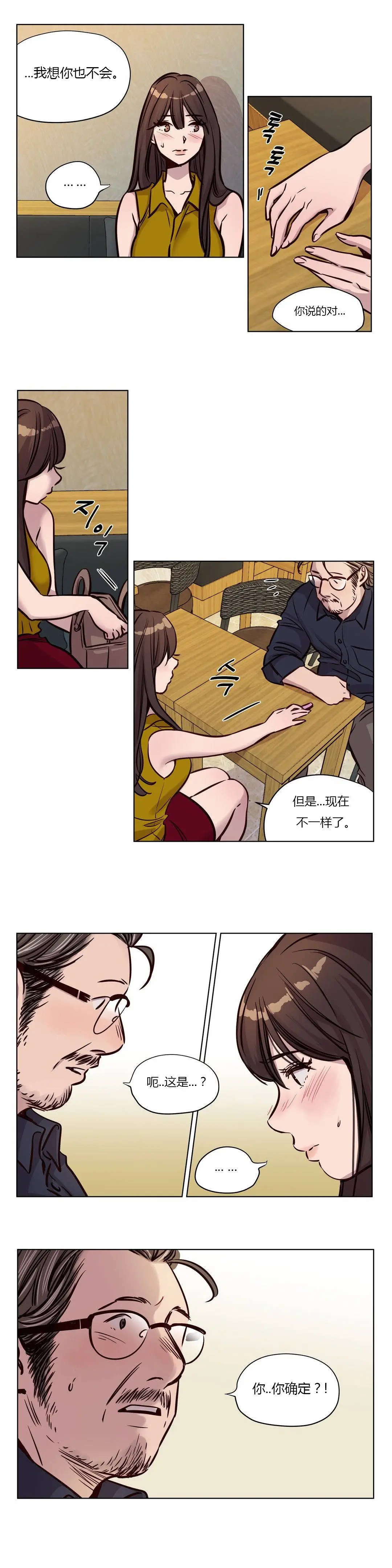 赎罪营 第48章 第9页