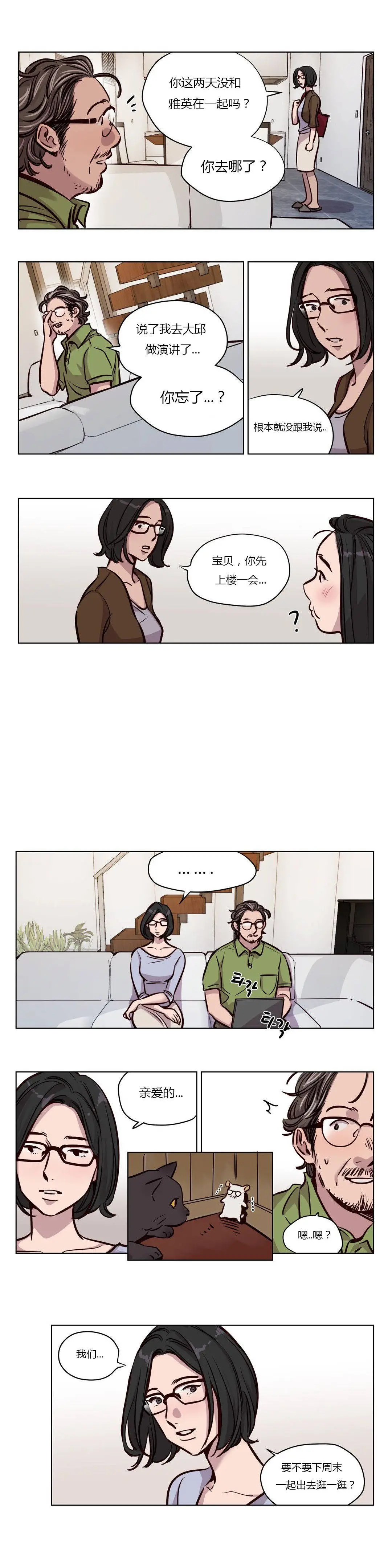 赎罪营 第48章 第5页