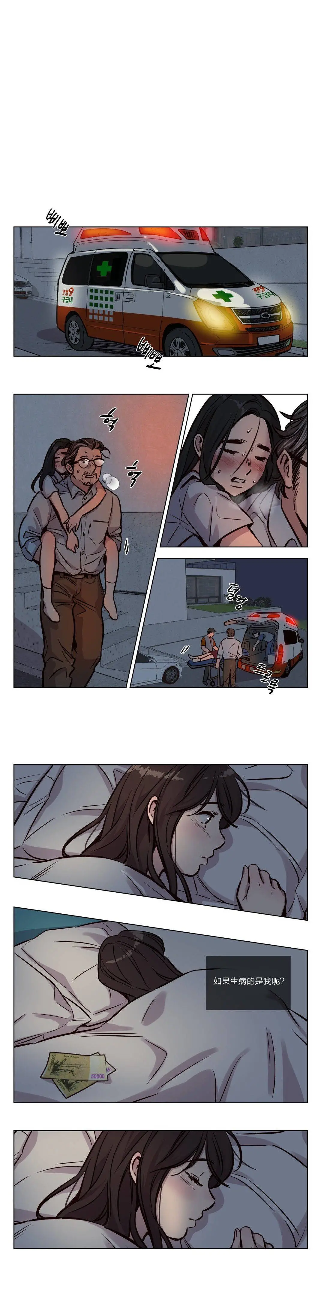 赎罪营 第48章 第3页