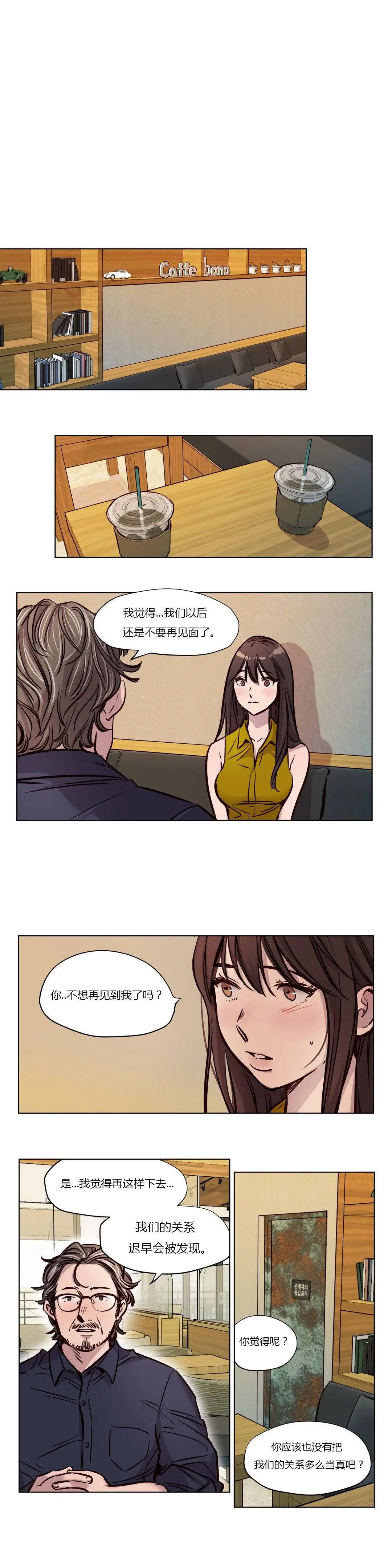 赎罪营 第48章 第8页