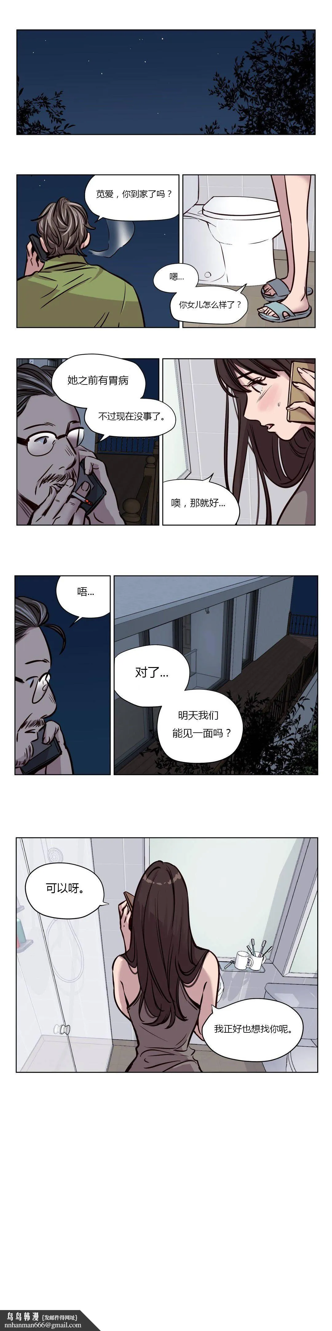 赎罪营 第48章 第7页