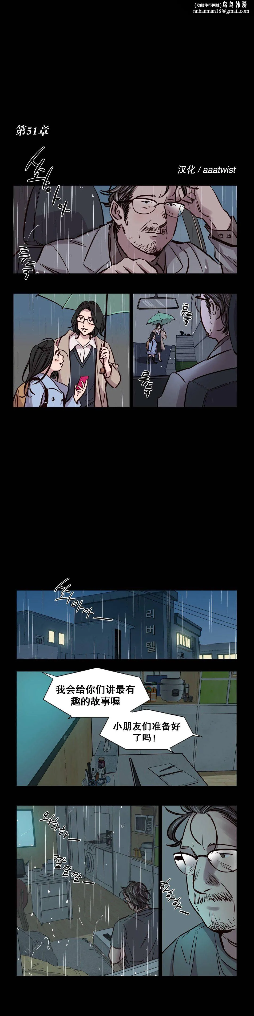 赎罪营 第51章 第1页