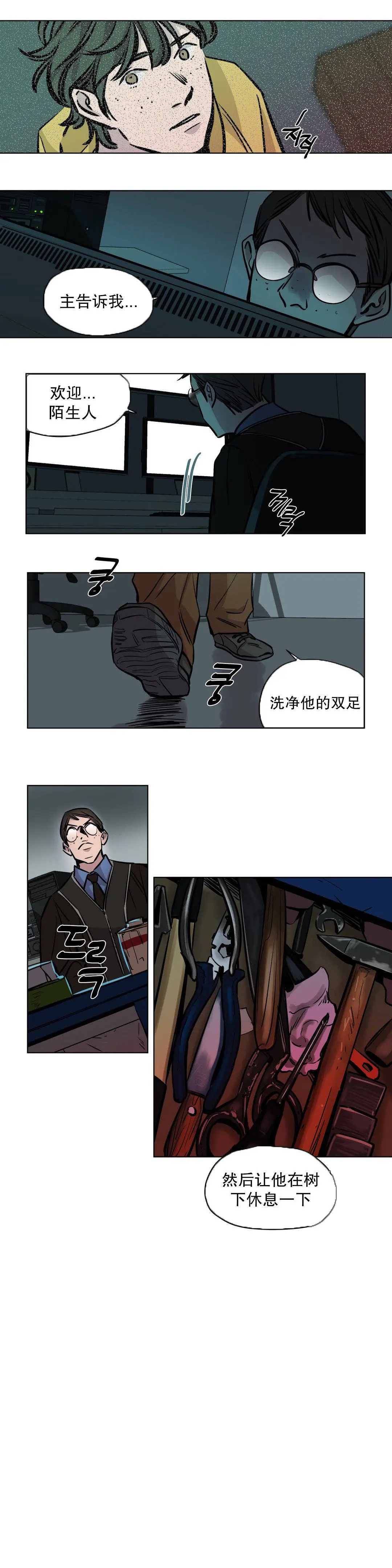 赎罪营 第51章 第5页
