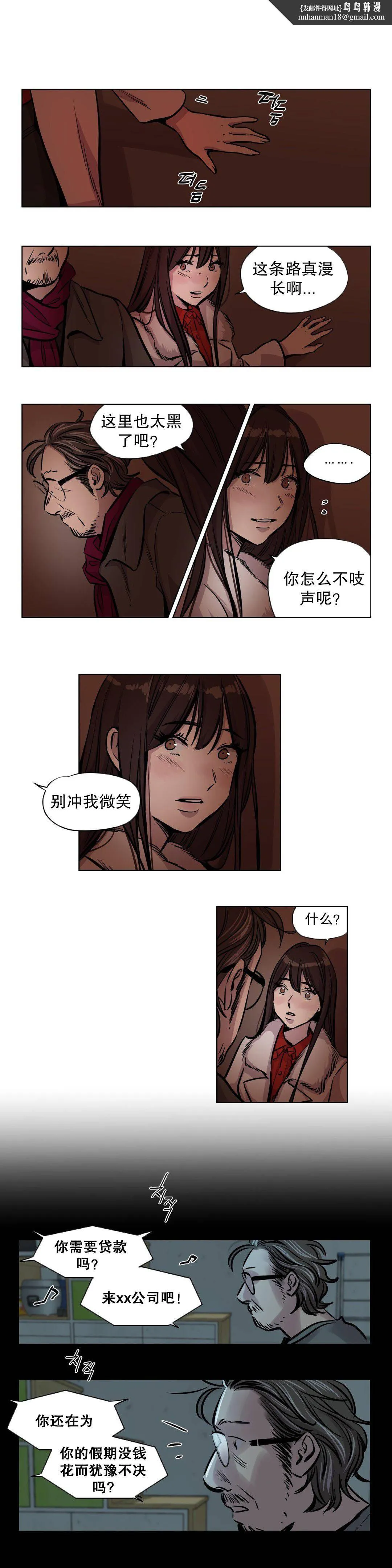 赎罪营 第51章 第7页